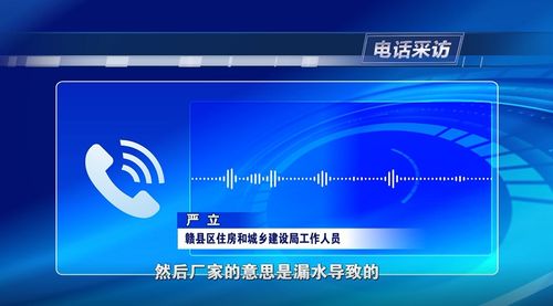 《赣县区井前家园小区电梯停运半年 厂家与施工方相互推诿，民生困局何解？》