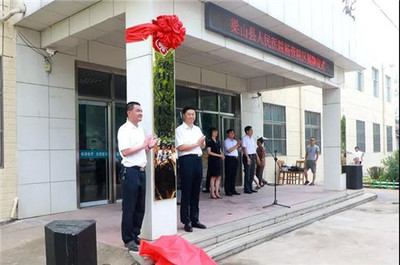 梁山县人民医院杨营院区成功举行揭牌仪式